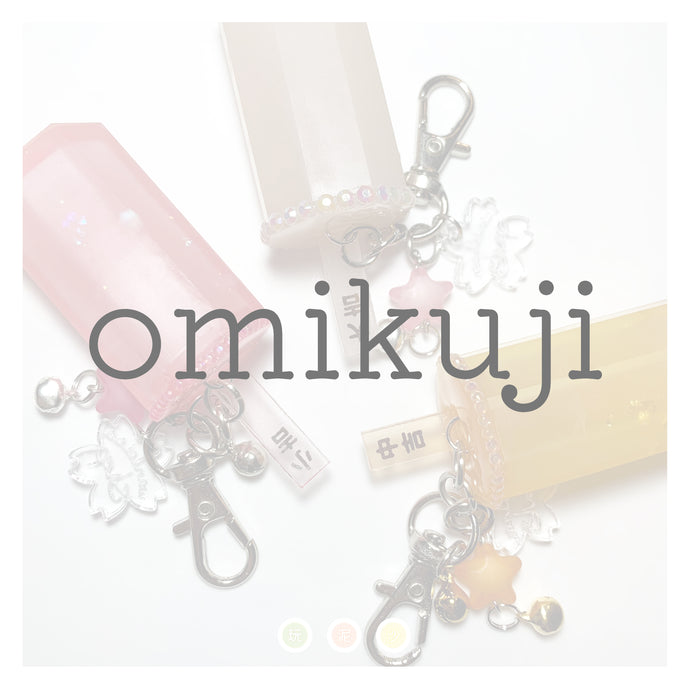 Omikuiji Guide [御神籤 - おみくじ]