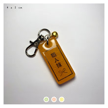 Load image into Gallery viewer, Orange "Craftsmanship" Tanzaku