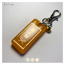 Load image into Gallery viewer, Orange "Craftsmanship" Tanzaku