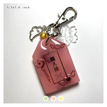 Load image into Gallery viewer, Petals "Craftsmanship" Medium Omamori