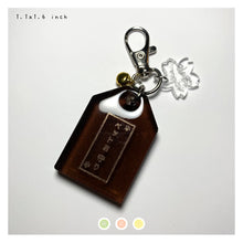 Load image into Gallery viewer, Burnt Orange "Pet Safety" Medium Omamori