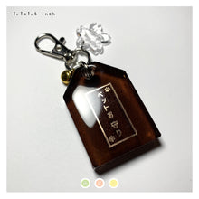Load image into Gallery viewer, Burnt Orange "Pet Safety" Medium Omamori
