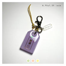 Load image into Gallery viewer, Purple Star &quot;Luck Boosting&quot; Mini Omamori

